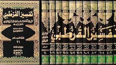 تعرف  على الإمام القرطبي ونشأته وحياته