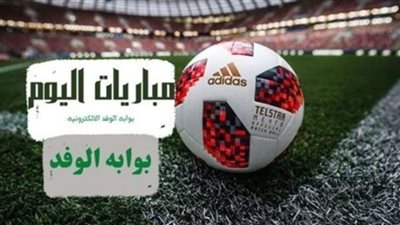 جدول مباريات اليوم الإثنين 21 أغسطس 2023 والقنوات الناقلة