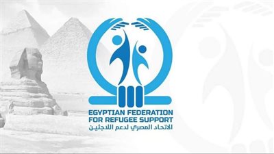تأسيس الاتحاد المصري لدعم اللاجئين.. خدمة الأشقاء
