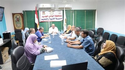 تعليم الوادي الجديد يناقش مدى جاهزية المدارس للعام الدراسي الجديد