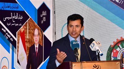 وزير الرياضة: الاستثمار بقدرات الشباب ساهم في تنمية المجتمع