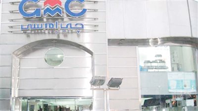 جي. إم .سي للاستثمارات تقرر رفع دعوى مسؤولية ضد مجلس الإدارة السابق