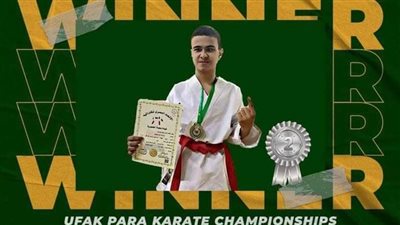 متحدي الإعاقة بالبحيرة  ثاني أفريقيا للكاراتية ويتأهلون لكأس العالم 