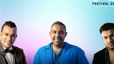 مهرجان العلمين 2023| ثلاثية شعبية على مسرح واحد