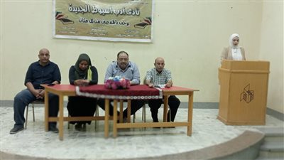 مدير عام الثقافة يكرم فرسان الأدب بأسيوط الجديدة