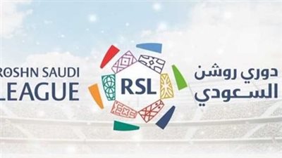 الدوري السعودي.. جدول مواعيد مواجهات الجولة الثالثة غدًا والقنوات الناقلة  
