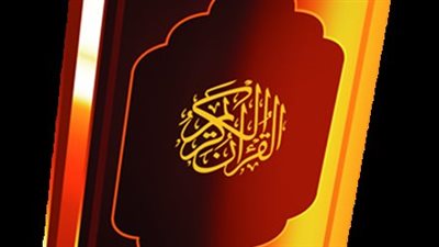 تعرف على فضل قراءة سورة الجمعة و أسرارها وفضل التعبد بها 