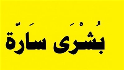 بشرى سارة.. 5 أحداث ينتظرها المصريون في سبتمبر 2023 
