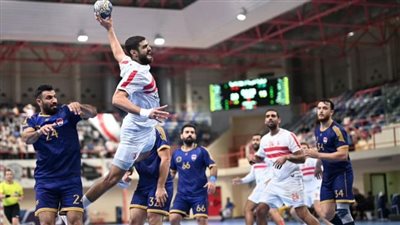 موعد مباريات نصف نهائي البطولة العربية للأندية لليد بمشاركة الزمالك والبنك الأهلي