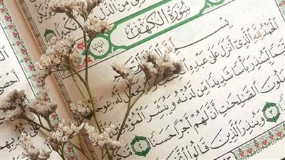 فضل قراءة سورة الكهف يوم الجمعة