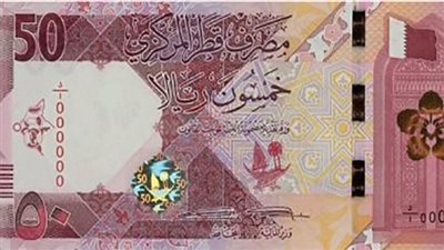 سعر صرف الريال القطري بالبنوك اليوم الجمعة 25-8-2023