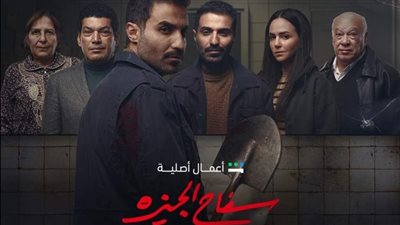  سفاح الجيزة مطلوب في السعودية .. (إيه الحكاية؟)