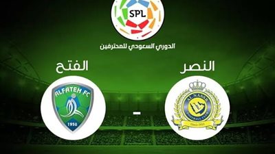 بث مباشر .. مشاهدة مباراة النصر والفتح يلا شوت اليوم في الدوري السعودي كورة لايف