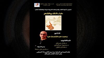 مناقشة 