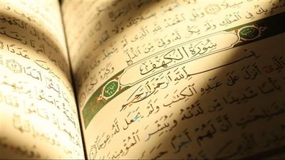 أسباب نزول ومقاصد سورة الكهف والدروس المستفادة منها