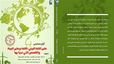 القومي للترجمة يواصل الاحتفال بالأعمال الفائزة في مسابقة شباب الجامعات