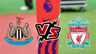 مشاهدة مباراة ليفربول ونيوكاسل بث مباشر في الدوري الإنجليزي يلا شوت اليوم