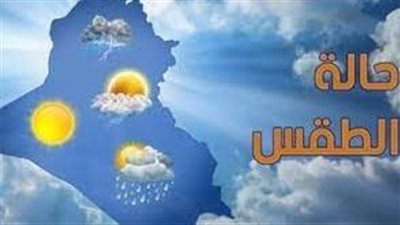 غدًا طقس حار على العاصمة شديد الحرارة جنوبًا والعظمى.. القاهرة 34 درجة