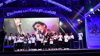 عروض لفرق الفنون الشعبية وكورال الأطفال بليالي مطروح الصيفية