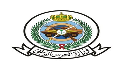 ما التخصصات المطلوبة في وظائف الحرس الوطني السعودي لعام 1445