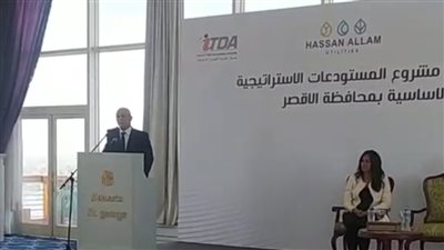 محافظ الأقصر: إنشاء المنطقة اللوجستية يوفر حياة كريمة للمواطن ضمن رؤية مصر 2030