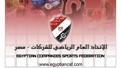 غدًا.. وزيرا الشباب والتجارة يُطلقان شعلة بطولة الجمهورية للشركات رقم 56