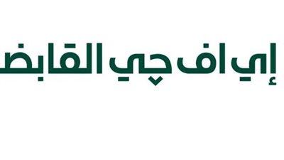 إي اف جي هيرميس السعودية مستشارا ماليا لشركة أديس القابضة بالسوق السعودي