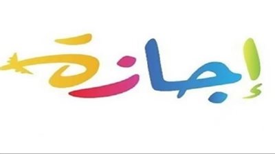  الإجازات الرسمية لشهر سبتمبر عام 2023 