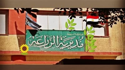 زراعة اسيوط تراقب المحاصيل وتوفر سبل تواصل فعّالة مع المزارعين