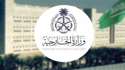 الخارجية السعودية تعلن عن وظائف شاغرة.. الشروط والتخصصات المطلوبة