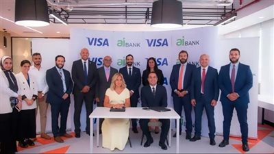 aiBANK يوقع بروتوكول تعاون مع شركة Visa لتقديم باقة متكاملة لتلبية احتياجات العملاء