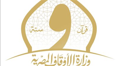 الأوقاف تعلن أفضل عشر مديريات أداء في مقارئ الأئمة