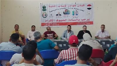 ندوة  عن أهمية العمل التطوعى بالمنيا  