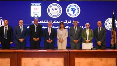 معهد التخطيط القومي والرقابة المالية يوقعان مذكرة تفاهم لتعزيز التعاون المشترك