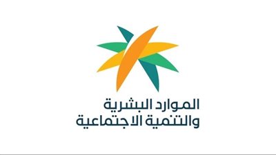 خطوات التسجيل في الضمان الاجتماعي المطور 