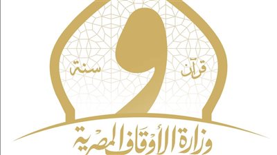 الأوقاف تطلق 10 قوافل دعوية اليوم
