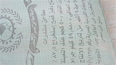 تموين أسيوط يحرر 7 محاضر زيادة للسعر و42 تقرير عيش ناقص الوزن