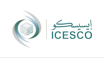الإيسيسكو تدعو المختصين إلى المشاركة بأوراق بحثية حول 