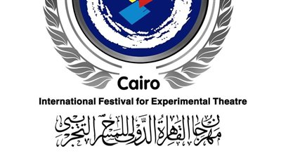 فعاليات اليوم الأول لمهرجان المسرح التجريبي.. تعرّف عليها