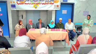  انطلاق المرحلة الأولى من الحملة التنشيطية لتنظيم الأسرة بالبحيرة
