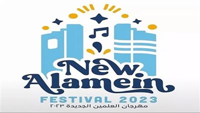 ناقد فني: العالم شاهد إبهار ومتعة وثقافة مهرجان العلمين