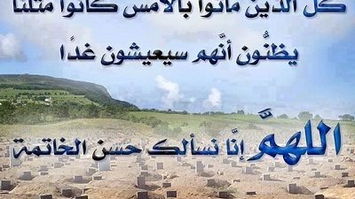 حكم الشرع فى وعظ الناس على القبر عند الدفن