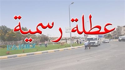 ننشر جدول إجازات شهر سبتمبر