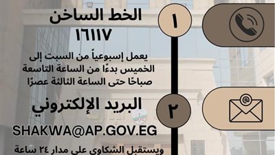 تعرف على آليات تلقي مكافحة الفساد بالنيابة الإدارية لشكاوى المواطنين