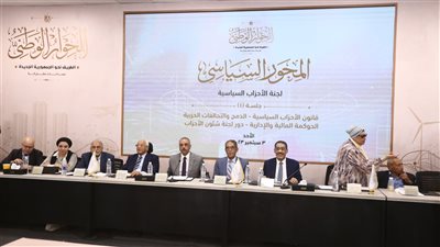 الحوار الوطني.. محمد سيف الله أبو النجا يطالب تعديل قانون الأحزاب السياسية