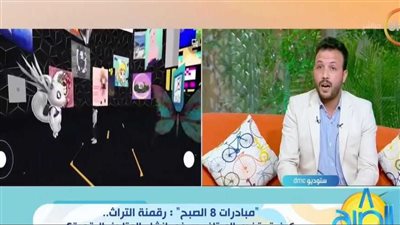تقنية التراث والميتافيرس.. 8 الصبح يطلق مبادرة للحفاظ على التراث وتشجيع السياحة