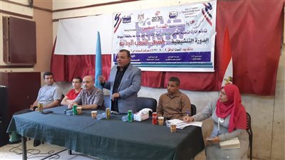 الدورة التنشيطية لمسئولى البرلمان  ومشرفى الشعب البرلمانيه بمراكز شباب اسيوط
