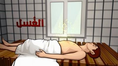 حكم الشرع فى وضع الحناء مع الميت 