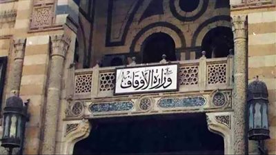هيئة الأوقاف تحقق 33.9% زيادة في إيرادات شهر أغسطس