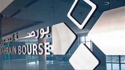 البورصة البحرينية تغلق تعاملاتها على ارتفاع